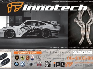【innotech】 iPE Japan 雑誌広告